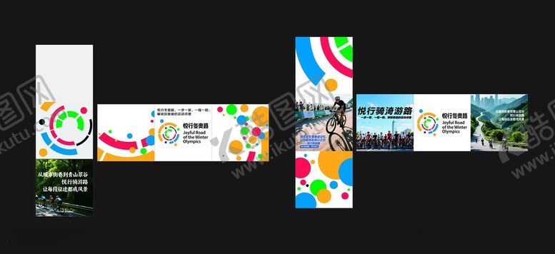 编号：72045906010955398853【酷图网】源文件下载-青春东奥美陈堆盒彩色