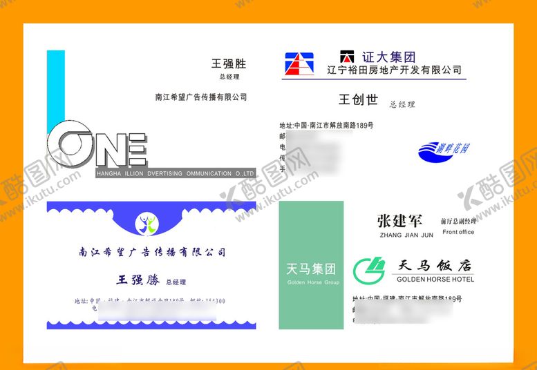 编号：72443810010211216391【酷图网】源文件下载-卡片名片设计