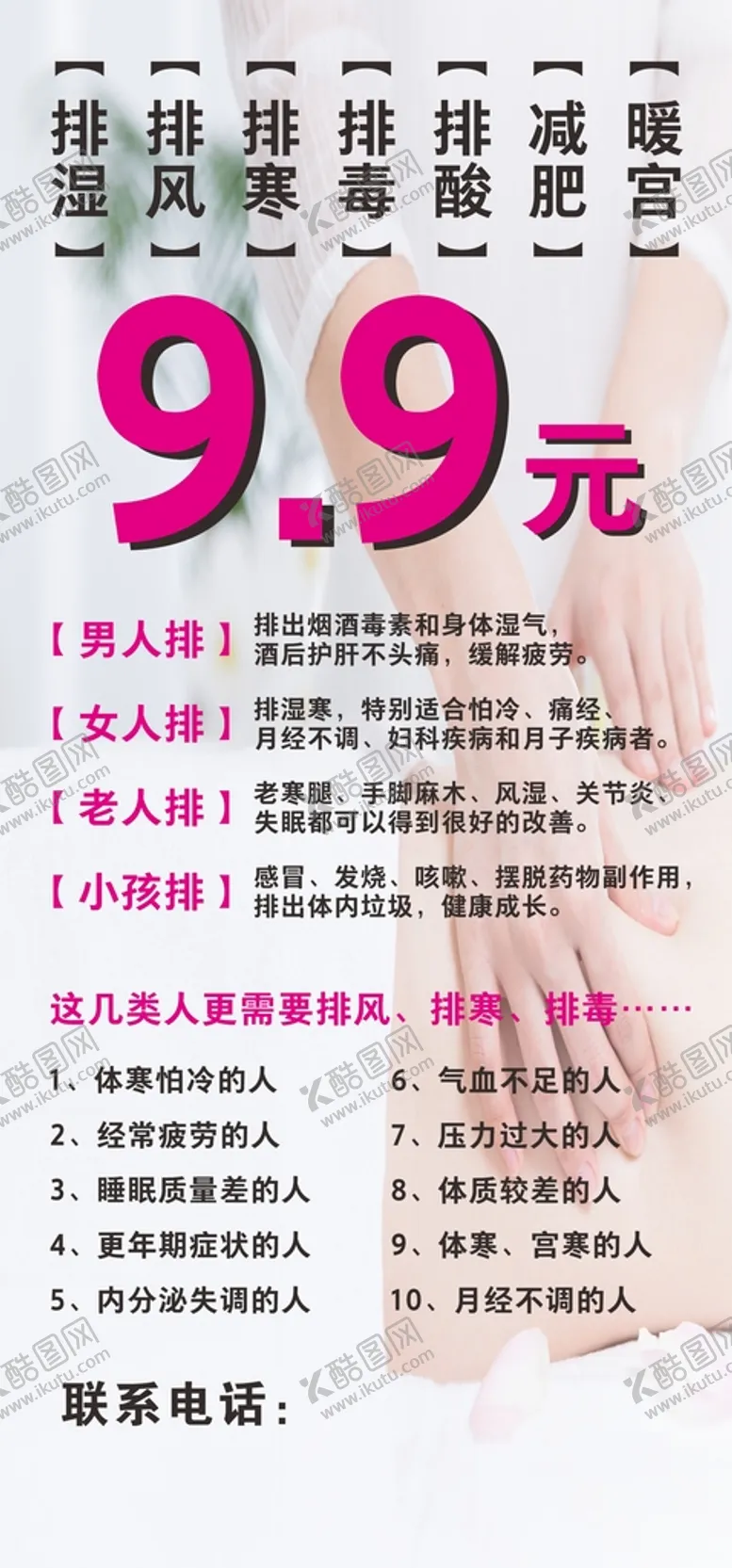 编号：21216111062344197929【酷图网】源文件下载-项目海报