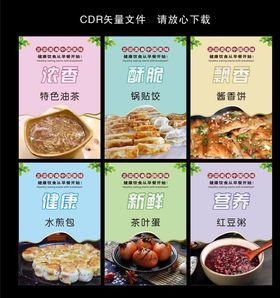 早餐美食