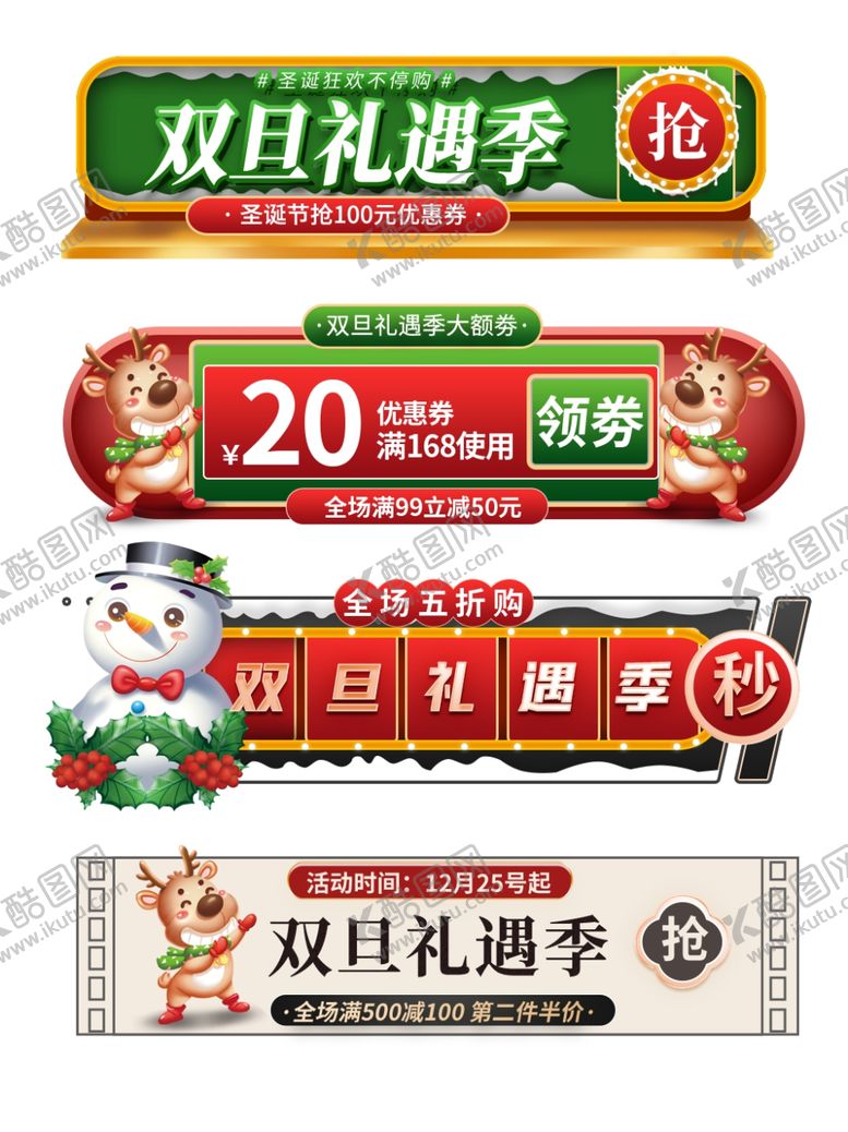 编号：22430604090030366560【酷图网】源文件下载-标签