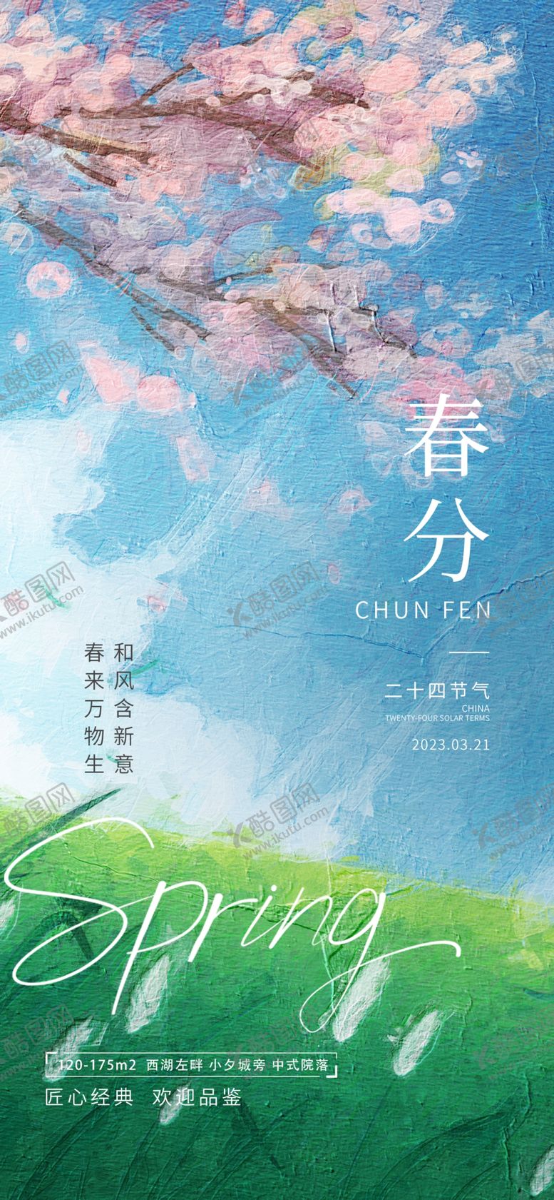 编号：14357602280243344525【酷图网】源文件下载-油画风海报