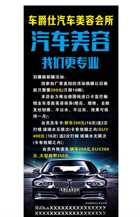 汽车美容装饰