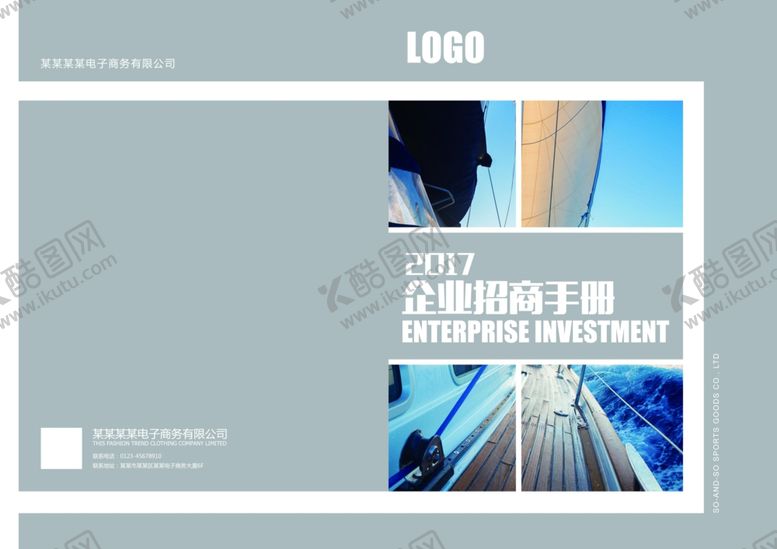 编号：84131206241509031092【酷图网】源文件下载-企业画册