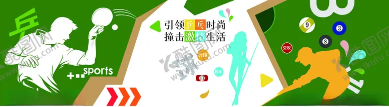 编号：11186304021602578405【酷图网】源文件下载-乒乓球台球背景墙