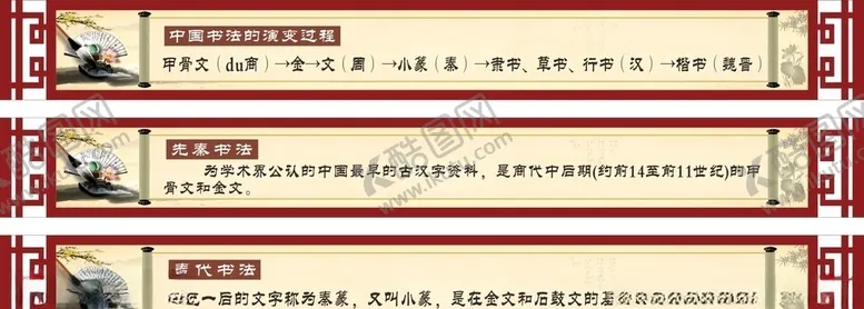 编号：91375405040917271512【酷图网】源文件下载-书法海报