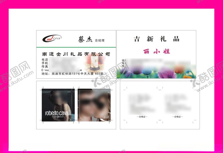 编号：98892307062339055518【酷图网】源文件下载-卡片名片设计