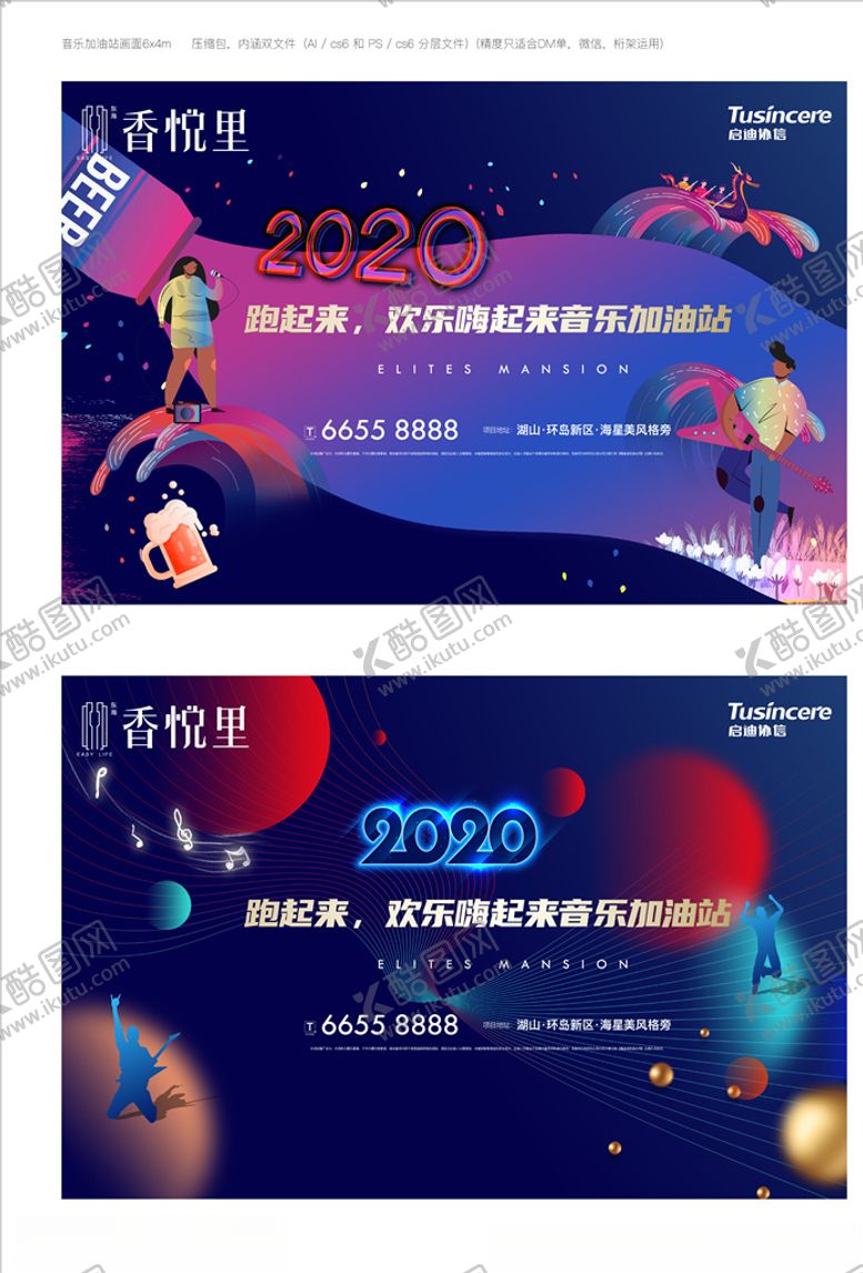 编号：52325204270259344806【酷图网】源文件下载-音乐加油站手绘