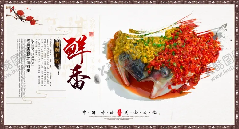 编号：62423605040229594622【酷图网】源文件下载-餐饮美食