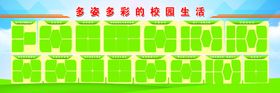 手绘校园生活