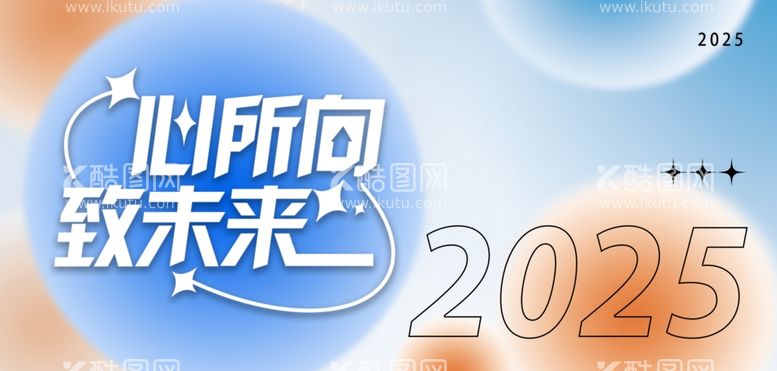 编号：37033112251144119626【酷图网】源文件下载-年会背景模板设计