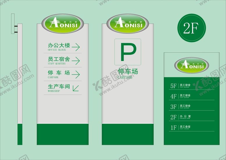 编号：10523701251644296663【酷图网】源文件下载-户外标牌设计 