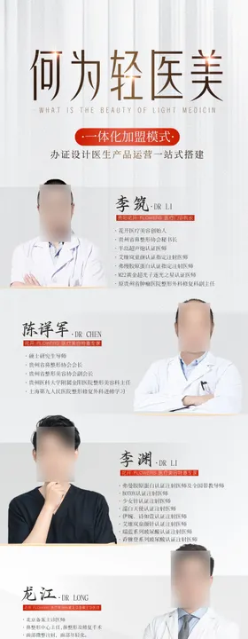医美专家证书招商仪器
