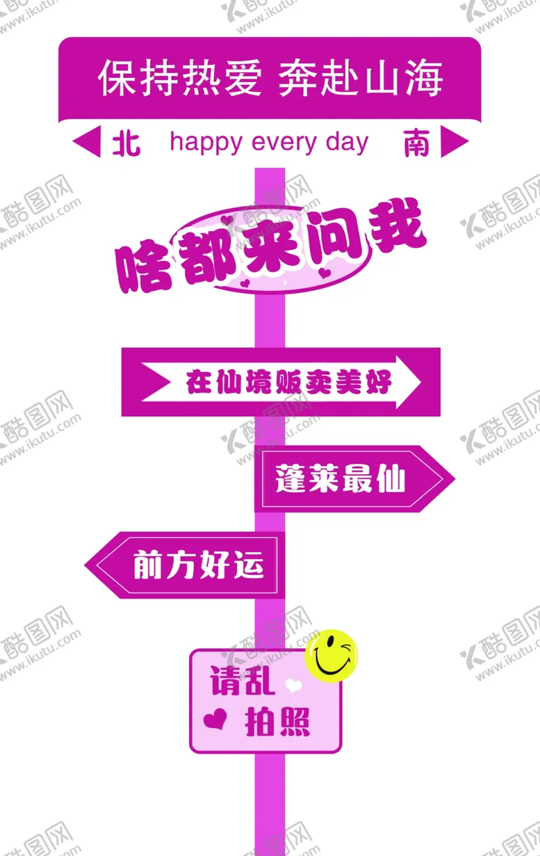 编号：62247202151941296123【酷图网】源文件下载-路牌