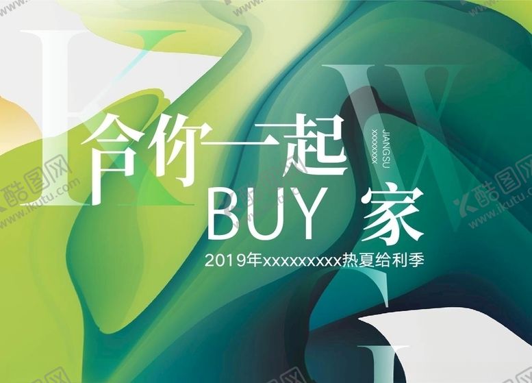 编号：94480409090452342752【酷图网】源文件下载-主KV