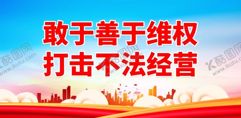 编号：51209402032138566556【酷图网】源文件下载-消费者权益日