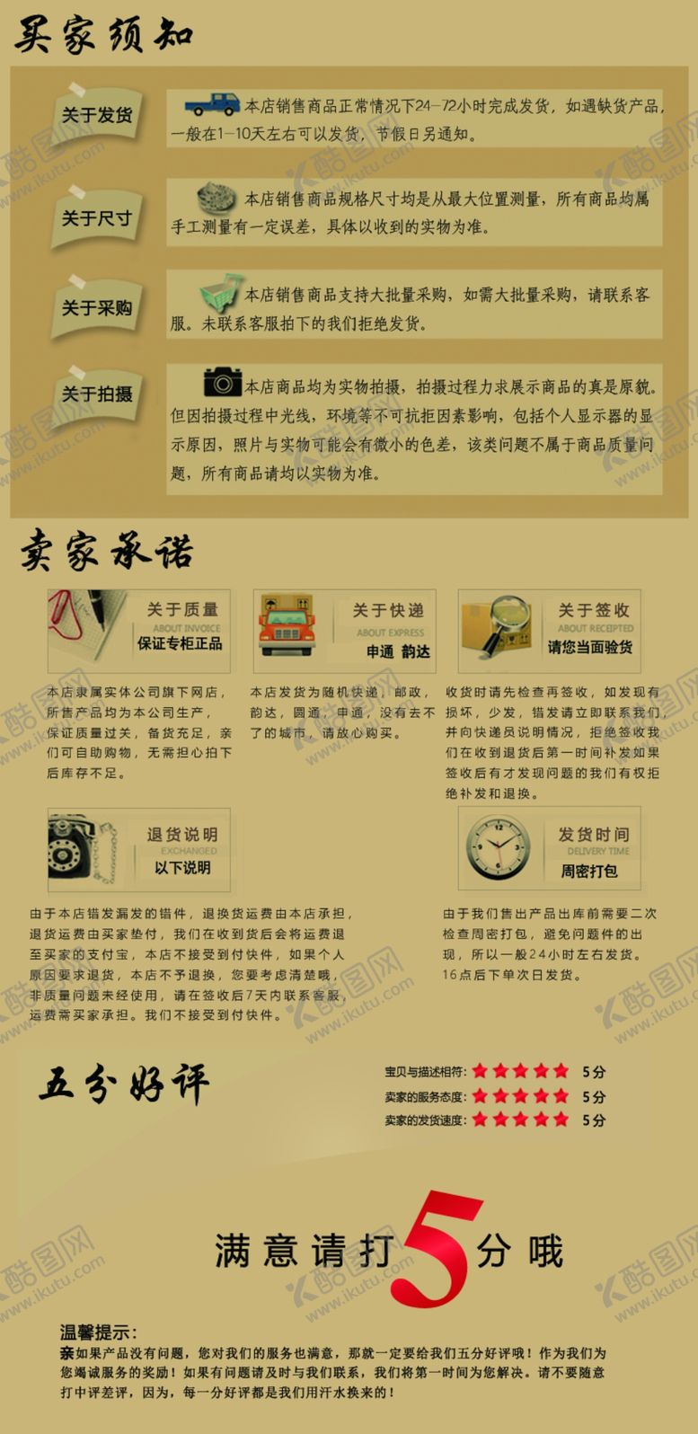 编号：16449909300947546019【酷图网】源文件下载-小进