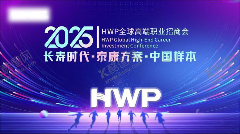 编号：33760109250348093792【酷图网】源文件下载-招商会主K