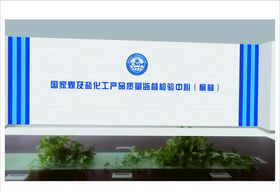 公司形象墙