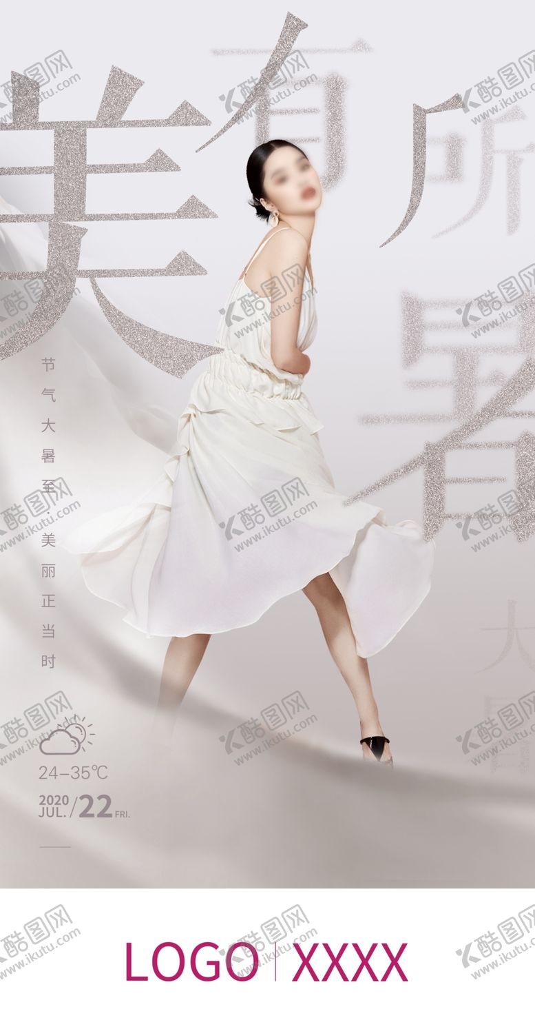 编号：73728805081343309217【酷图网】源文件下载-早安图