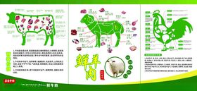 手绘牛羊猪鸡肉合集