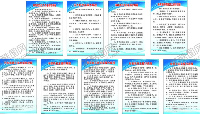 编号：40129301280445366929【酷图网】源文件下载-汽修厂安全操作规程