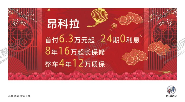 编号：67078307141048331436【酷图网】源文件下载-车顶牌