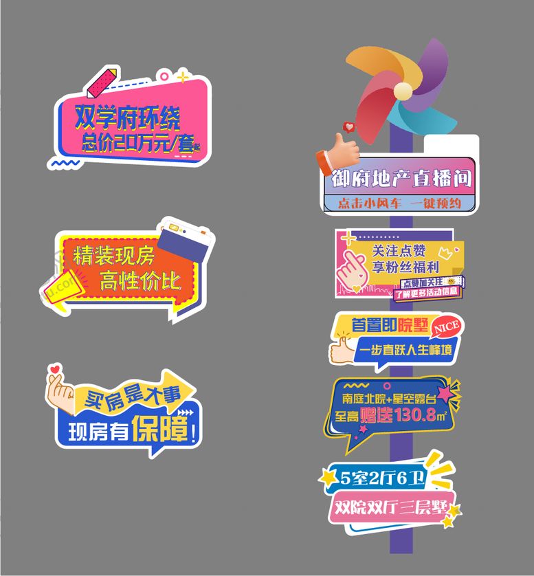 编号：33183203021519143688【酷图网】源文件下载-地产抖音直播间手举牌