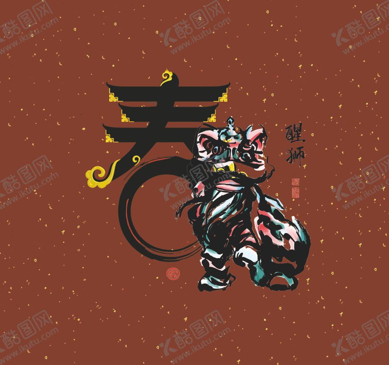 编号：79438210171911213080【酷图网】源文件下载-醒狮国魂