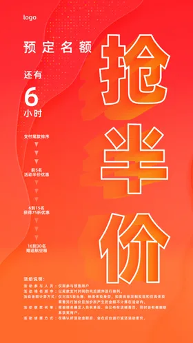 活动海报