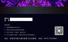 美容VIP卡