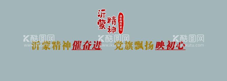 编号：37340611252208263083【酷图网】源文件下载-文化墙设计