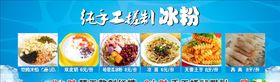 冰粉