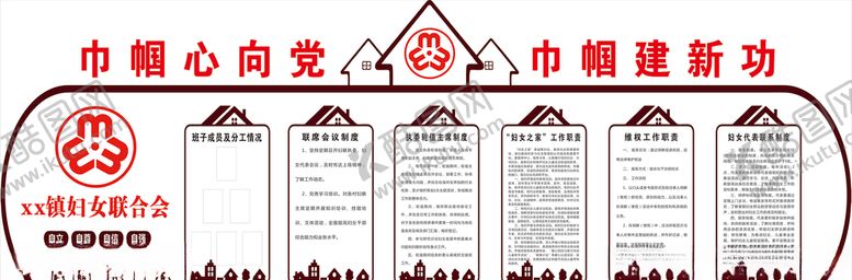 编号：28799607141335474855【酷图网】源文件下载-妇女之家