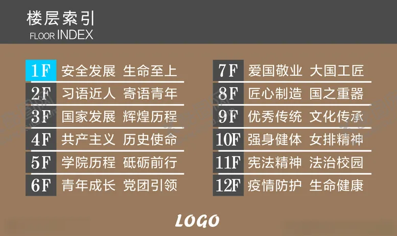编号：31502703311539034831【酷图网】源文件下载-楼层索引