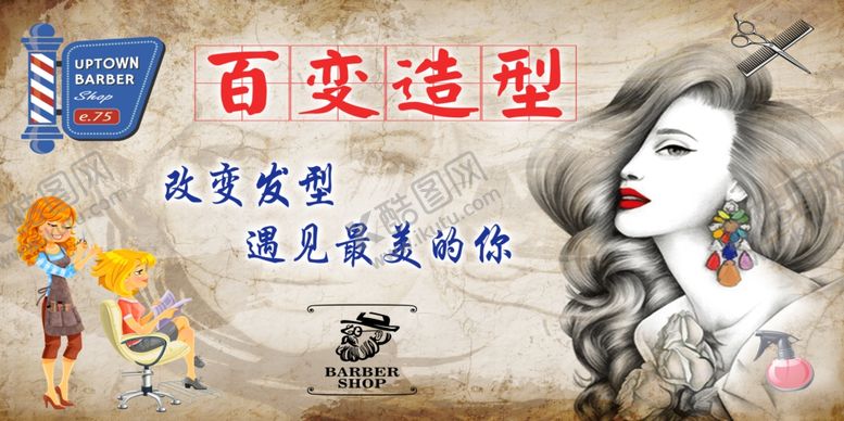 编号：21651806170736157985【酷图网】源文件下载-造型