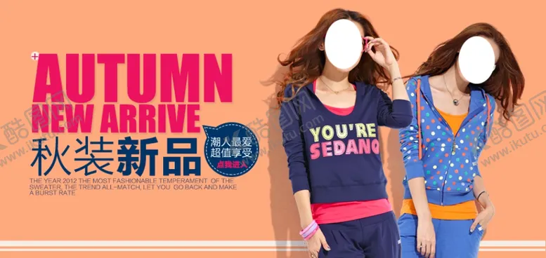 编号：30395006250648157659【酷图网】源文件下载-女装秋季新品抢购爆款打折促销图