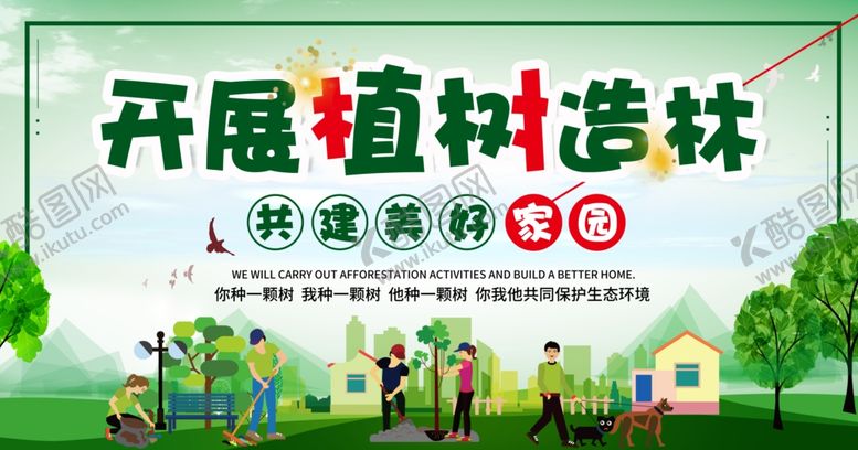 编号：99226109202034471615【酷图网】源文件下载-垃圾分类