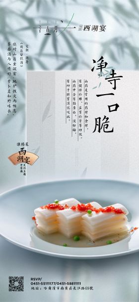 菜品海报