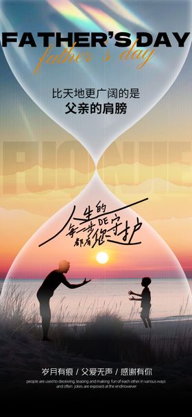父亲节父子温馨传承时刻
