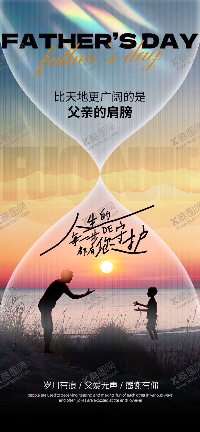 编号：36761306292021117871【酷图网】源文件下载-父亲节父子温馨传承时刻