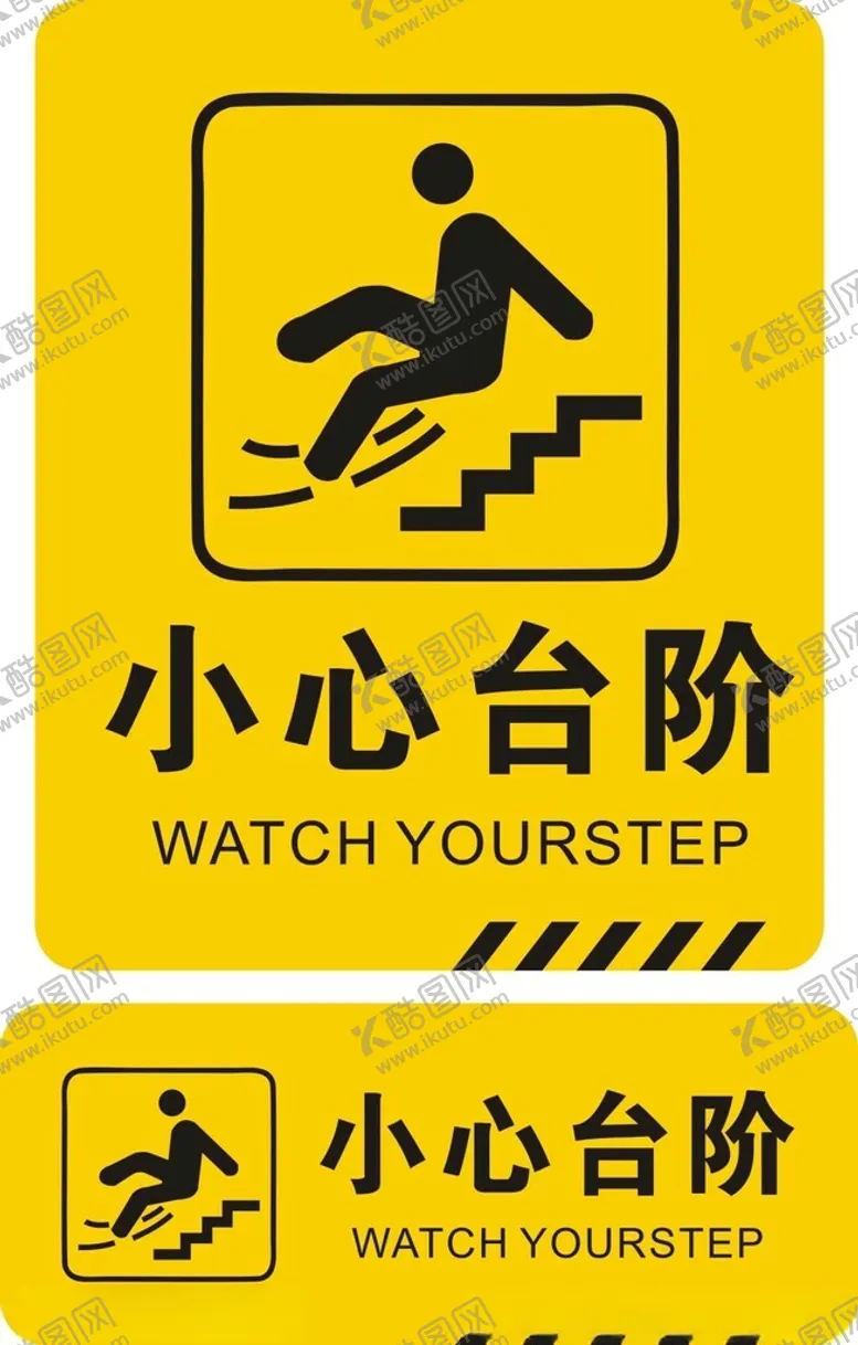 编号：13854302190537457118【酷图网】源文件下载-小心台阶