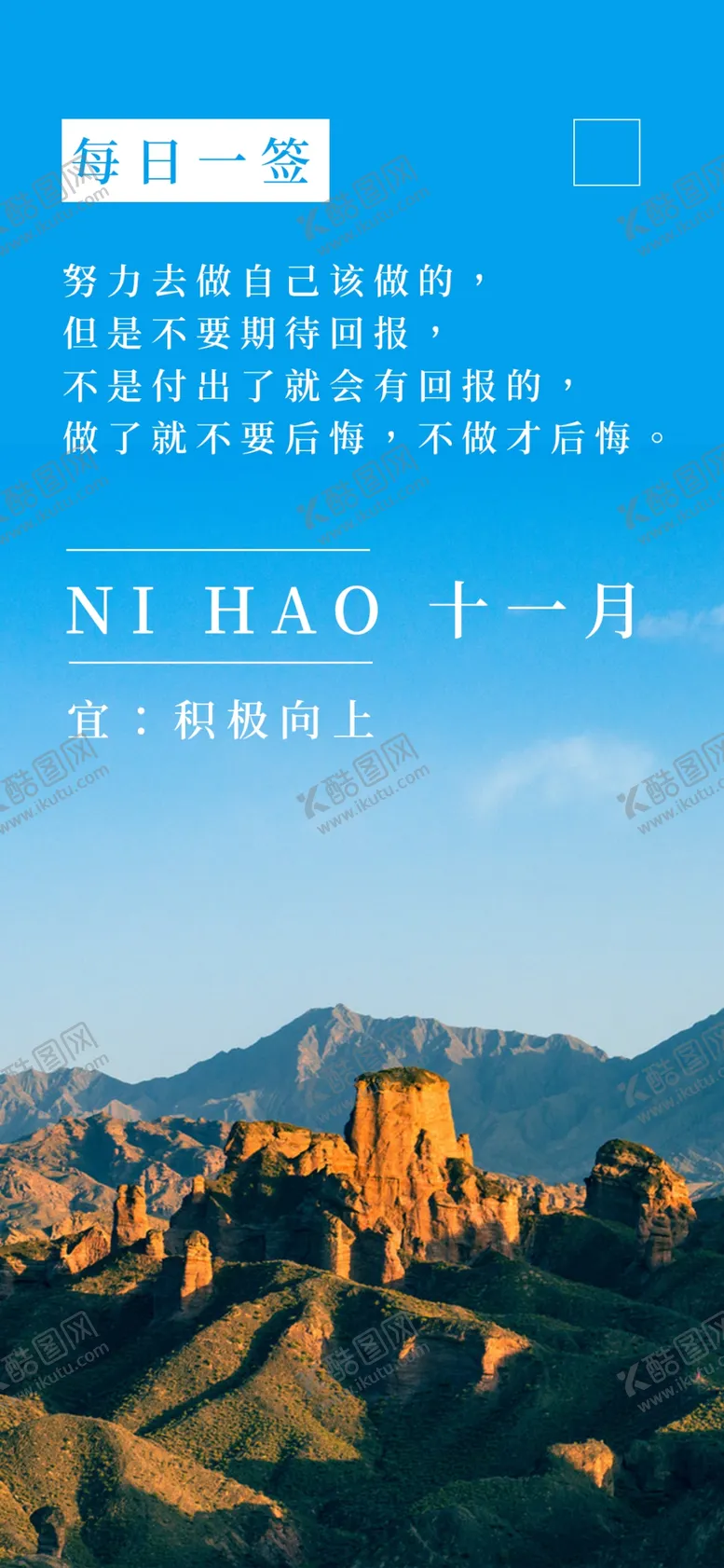 编号：64752706251557508693【酷图网】源文件下载-十一月你好