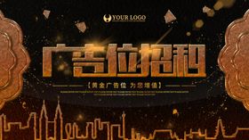 广告位招租