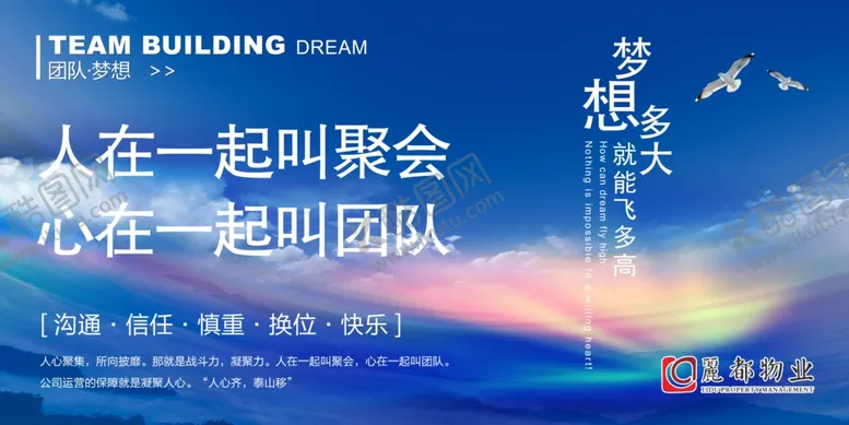 编号：68716409091217435895【酷图网】源文件下载-房地产物业宣传文化墙