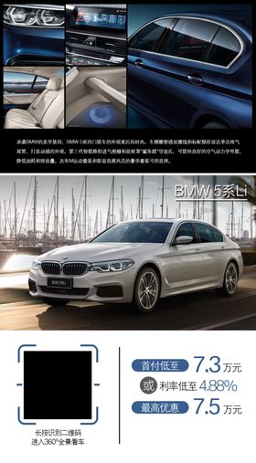 BMW5系VR