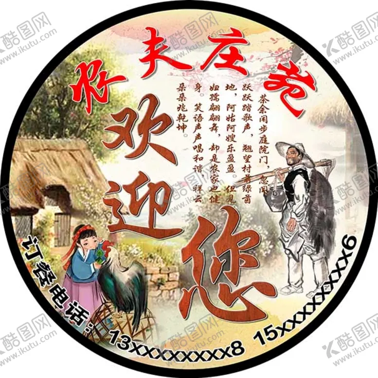编号：57016810080035560961【酷图网】源文件下载-饭店广告标识