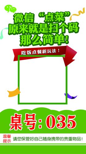 微信扫码