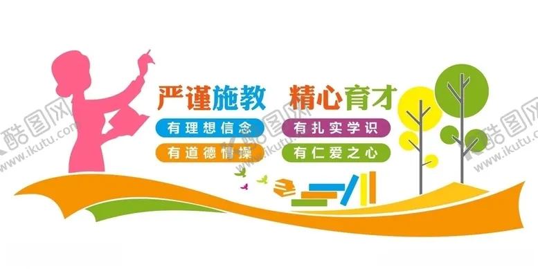 编号：24477803140845279410【酷图网】源文件下载-教师文化宣传
