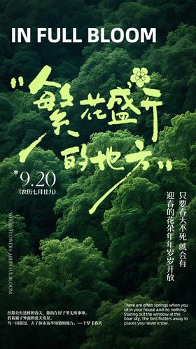 地产价值刷屏海报